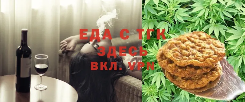 shop какой сайт  OMG вход  Мурманск  Печенье с ТГК конопля 