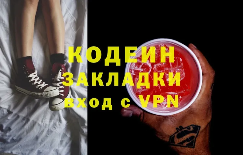 blacksprut как войти  Мурманск  Codein Purple Drank 