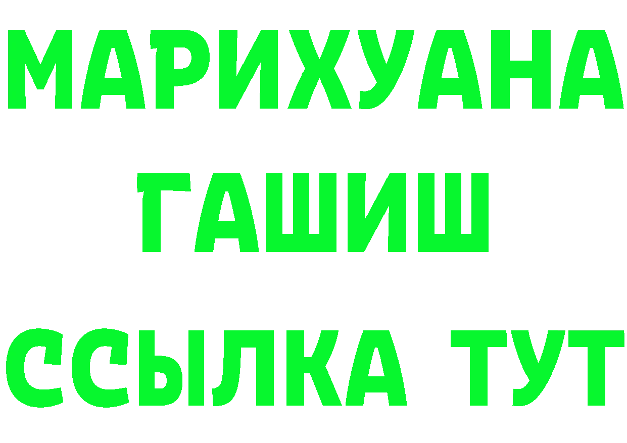 А ПВП крисы CK вход это mega Мурманск