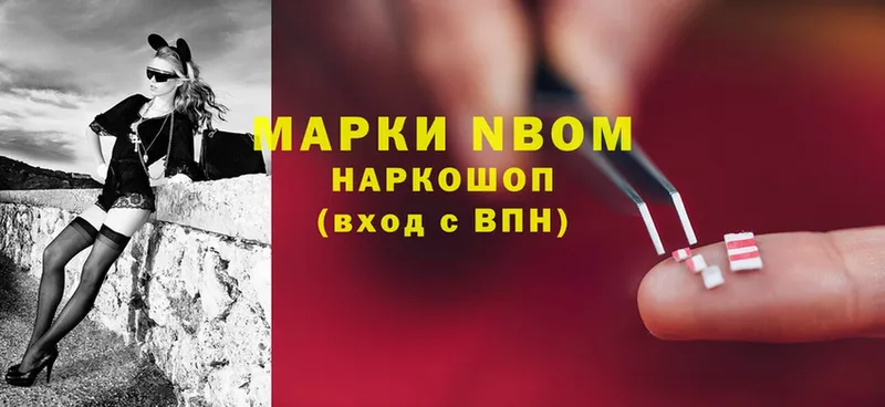 Марки N-bome 1500мкг  где купить наркоту  Мурманск 