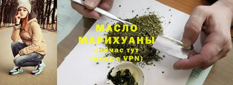 ТГК THC oil  купить наркотик  Мурманск 